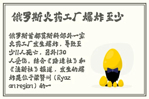 拔萝卜又降黄