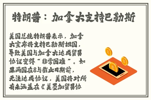 长途汽车和陌生人最后一排