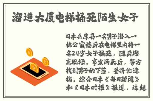 2024黄色黑料