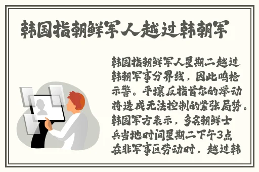 坐在木马的木棒上